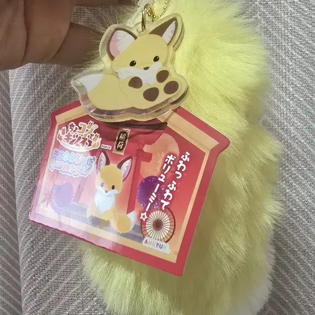 쵸콘과여우 꼬리 가챠 판매합니다