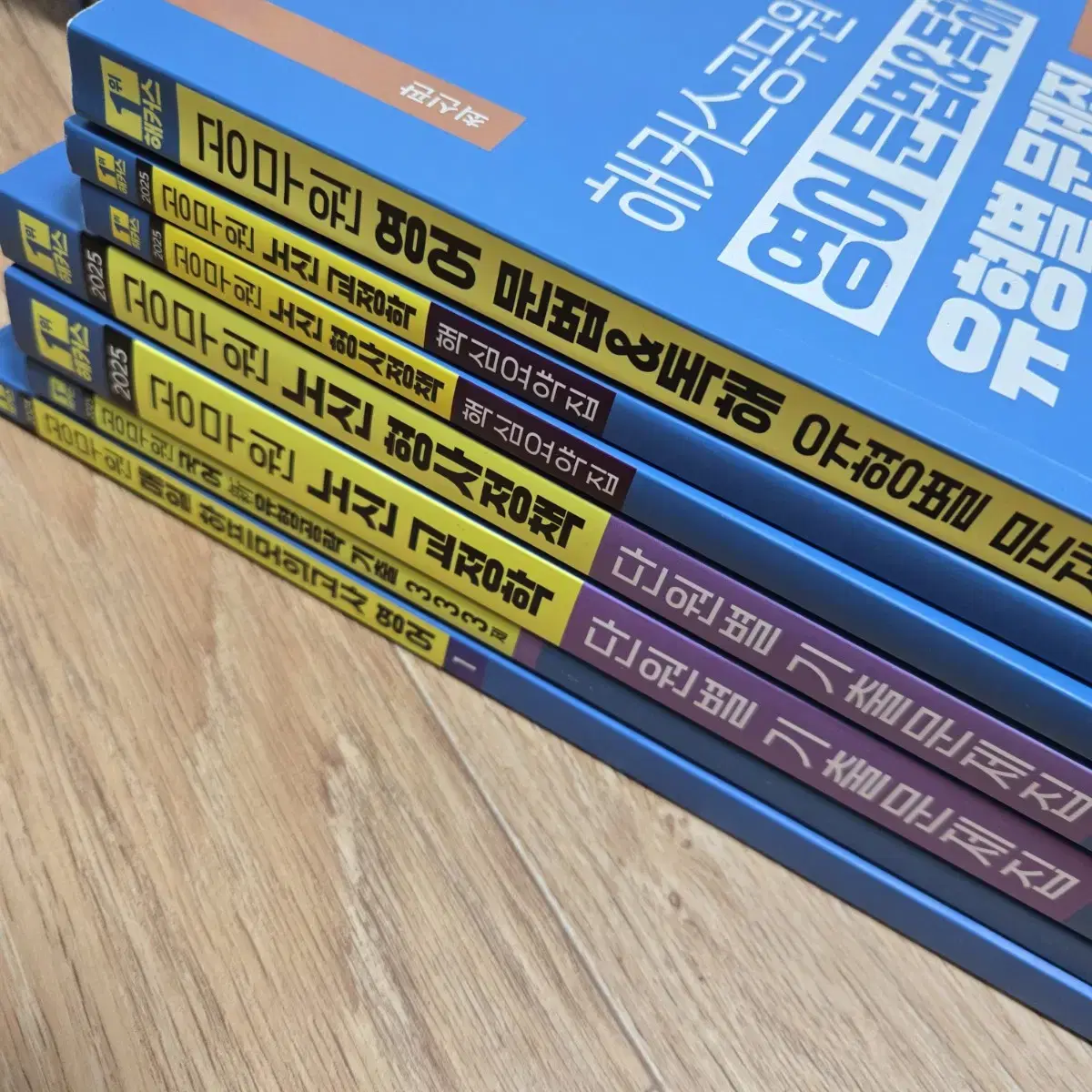 공무원 수험서