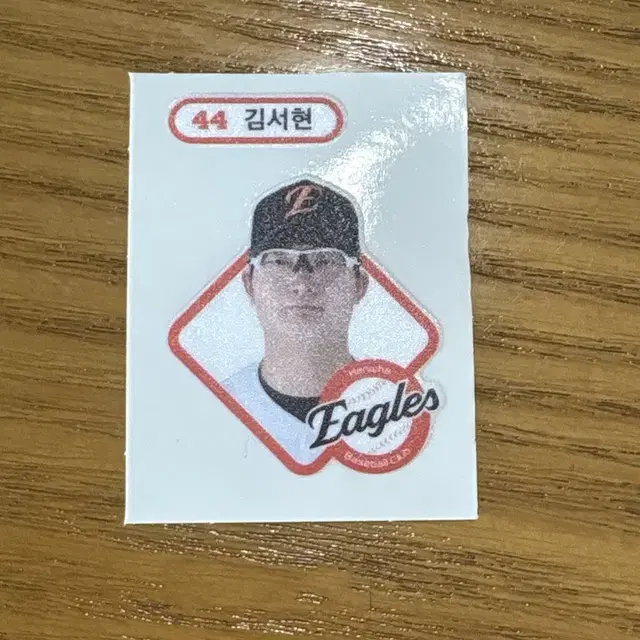 김서현 한화이글스 띠부실 야구빵