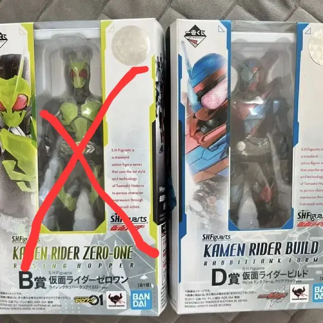 SHF 가면라이더 빌드