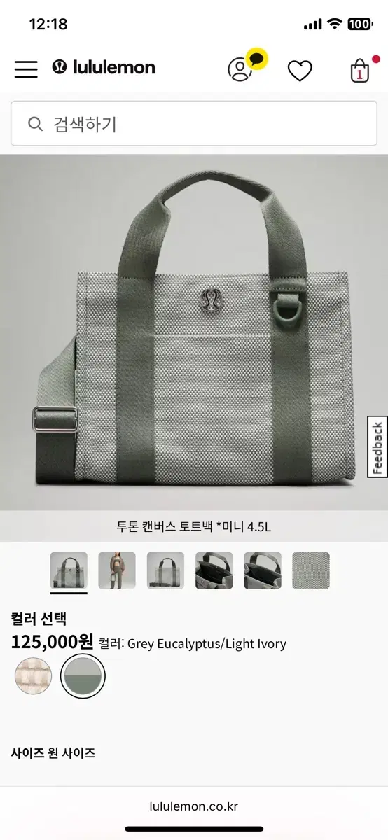 (Almost new) Lululemon Tote Bag