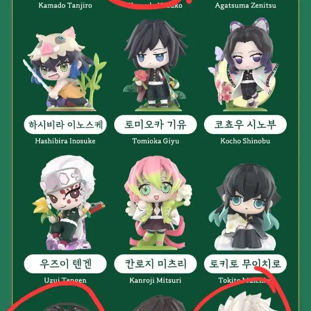 [귀멸의 칼날 탄생화 시리즈 피규어 판매]
