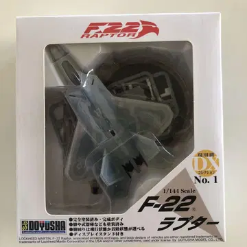 도요샤 F-22 1/144 DX 컬렉션