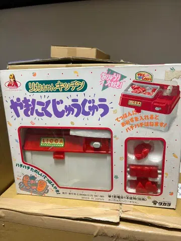 리카짱 주방 야키니쿠주주 미사용 새상품 쇼와 레트로 당시 상품