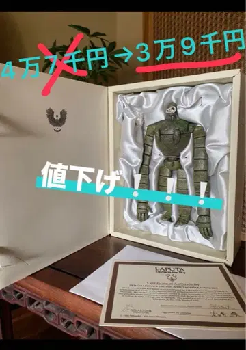 천공의 성 라퓨타 로봇 병사 피규어 / 코미니카