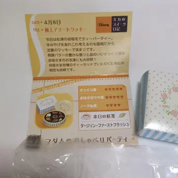 리멘트 호화로운 디저트 마담의 수다 파티