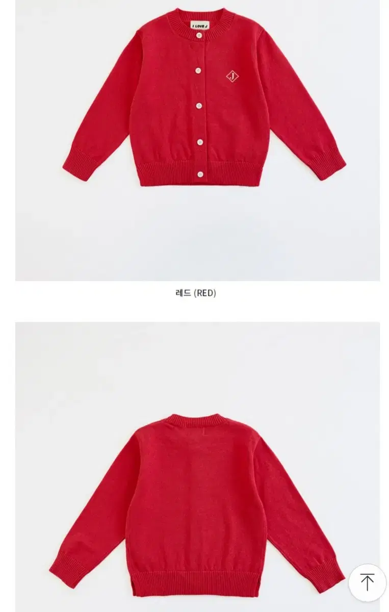 I Love jay Cardigan size 140