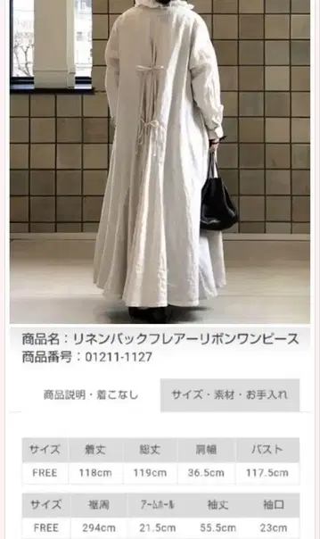네스트로브 린넨 백 플레어 리본 원피스