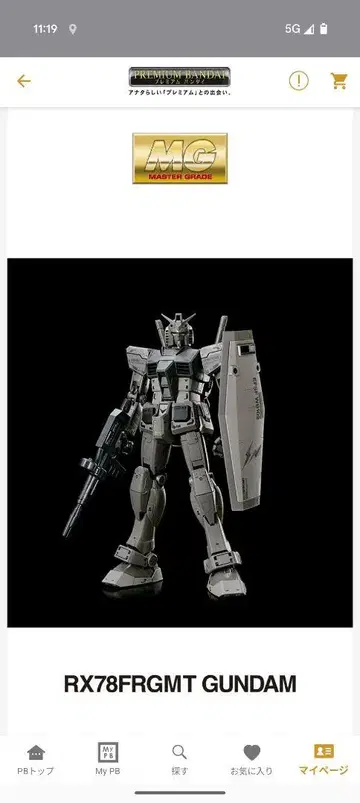 MG FRGMT 건담 + 베스트 메카 컬렉션 1/144 FRGMT 건담