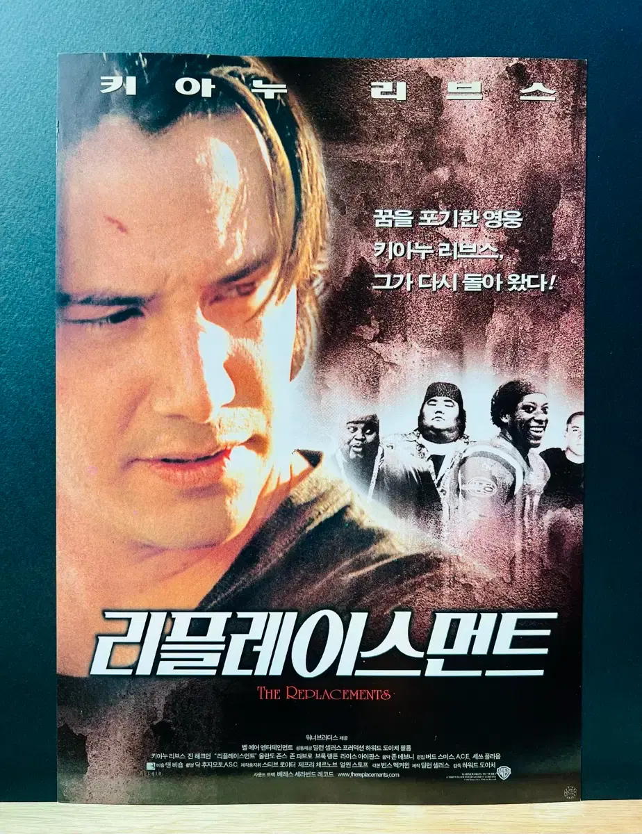 영화팜플렛/전단지] 리플레이스먼트 A4 1장짜리 전단지(2000) 상 | 브랜드 중고거래 플랫폼, 번개장터