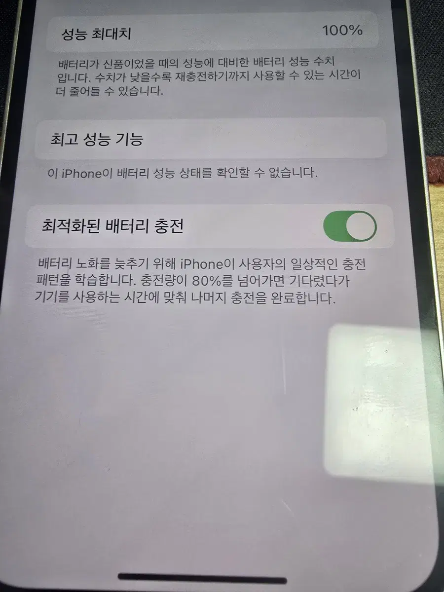아이폰13 128GB 화이트 배터리 100%  기능 완벽 가격