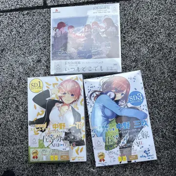 5등분의 신부 카드 게임 언제 어디서나