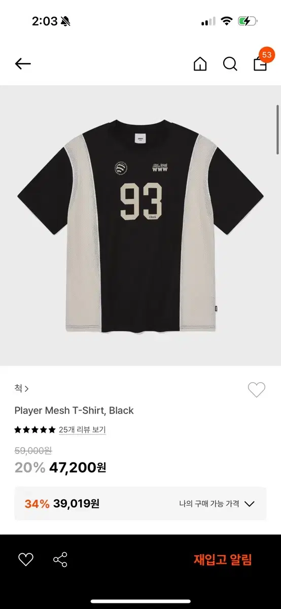 Chuck Player Mesh T-Shirt