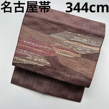 나고야 오비(약 24cm) 순수 실크 짠 멋진 직조 U-4475