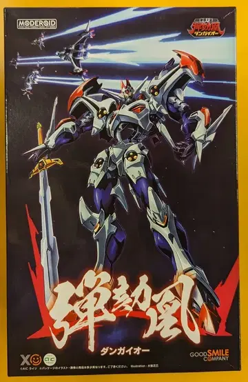 굿스마일컴퍼니 MODEROID <> 단가이오 재판매판