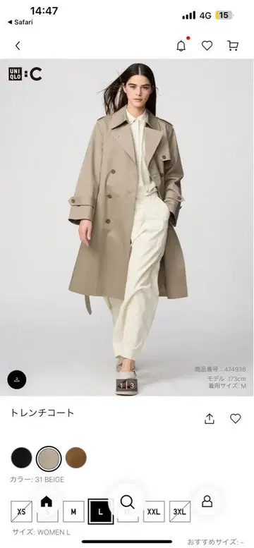 베이지 트렌치코트 더블 브레스트 유니클로