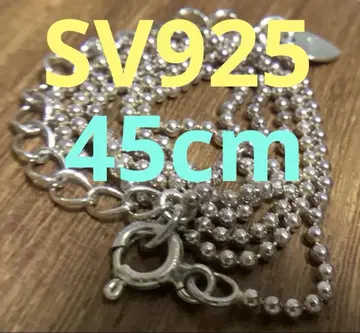 SV 볼 체인 목걸이 45cm