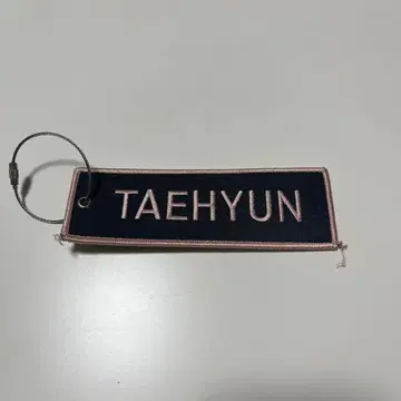 txt 태현 네임 와펜 키링 actlovesick