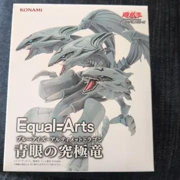 유희왕 Equal Arts 푸른 눈의 궁극의 용 피규어