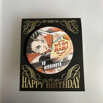 하이큐 니시노야 유우 생일 명장면 2020 캔뱃지