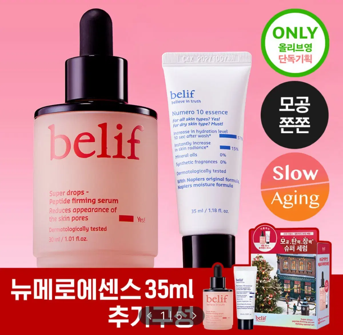 [New Product/New Number Gift] Billlie Super Drops Peptide Firming Serum Special Set