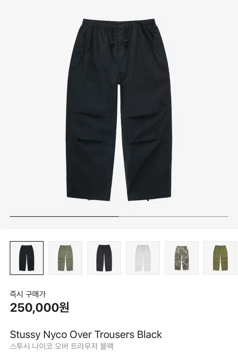 스투시 나이코 팬츠 xl