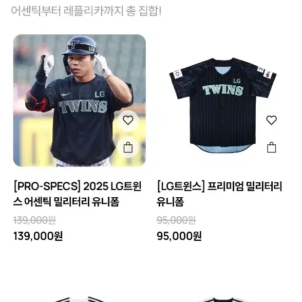 LG Twins Uniform Apparel Shop Point #lg트윈스,#lg유니폼,#엘지