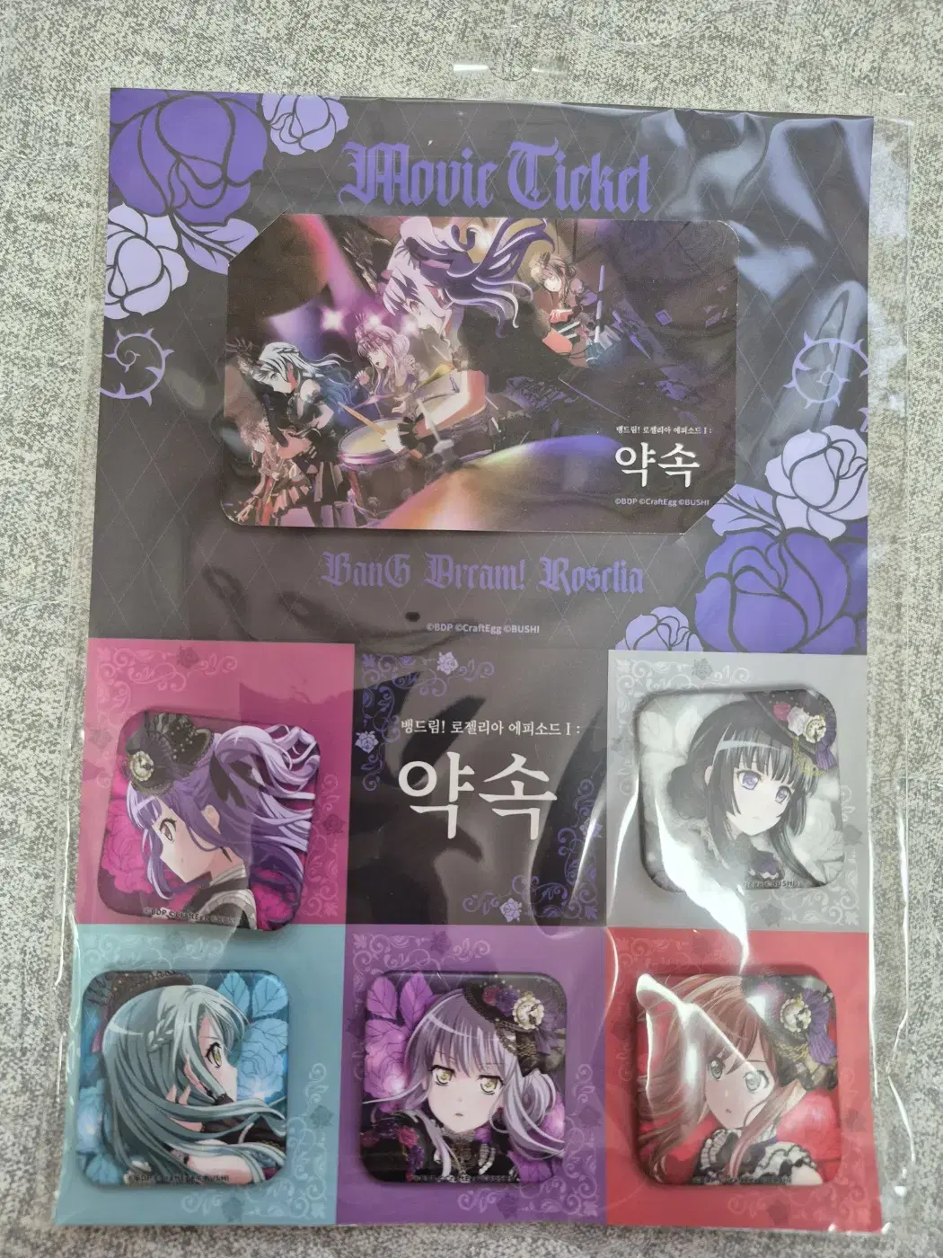 Bang Dream Roselia Promise Badge Set
