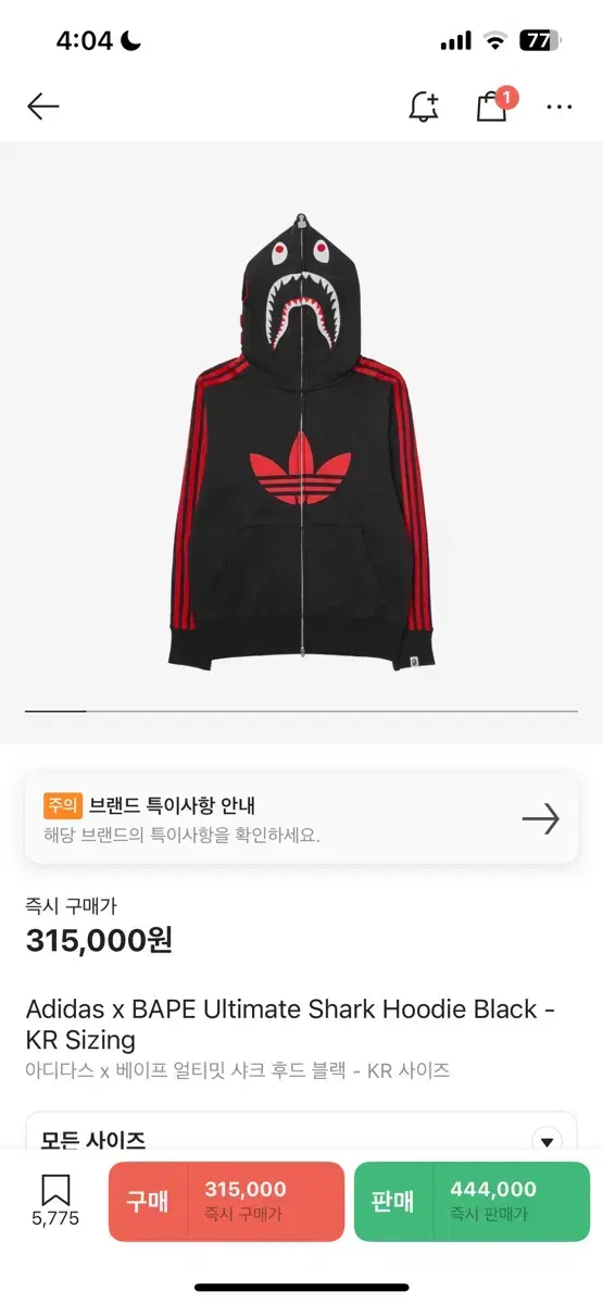 베이프 아디다스 샤크 후드 XL 판매 (새상품)