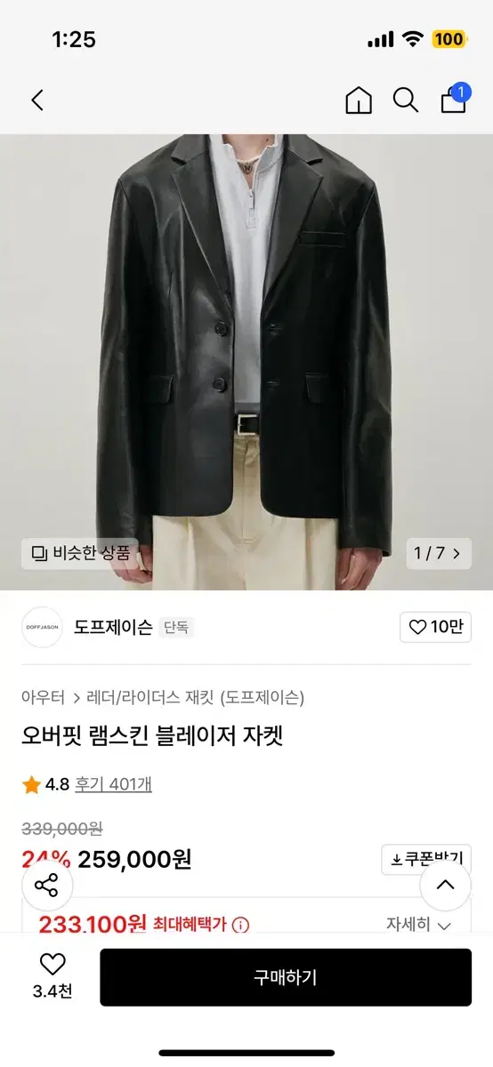 DoffJason Doff Jason Lambskin Blazer Jacket M