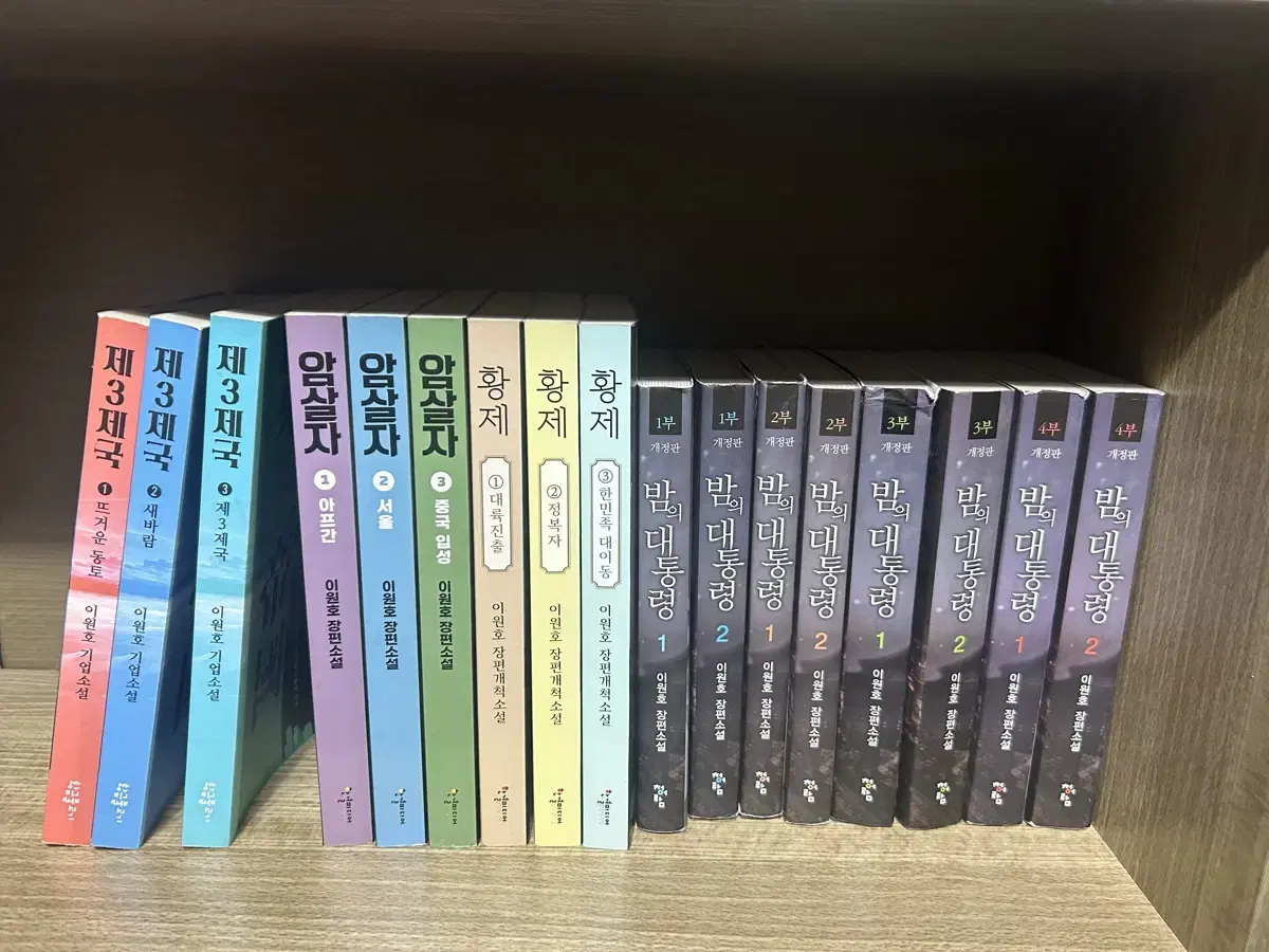 Novel by Lee Won-ho