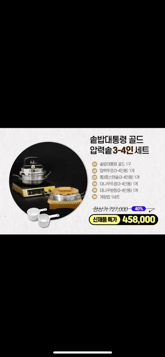 President Pressure Cooker for 3-4 People New
