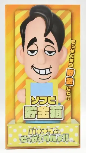 후쿠야 소프트 비닐 저금통 세타라 로봇