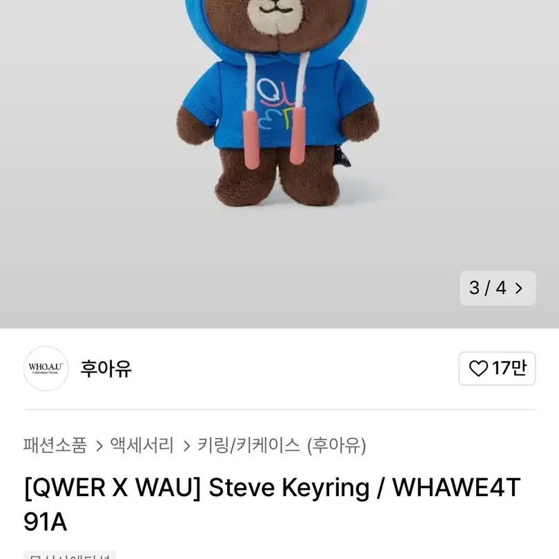Qwer Hina Collaboration steve Keyring-Hina #후아유,#Qwer,#히나