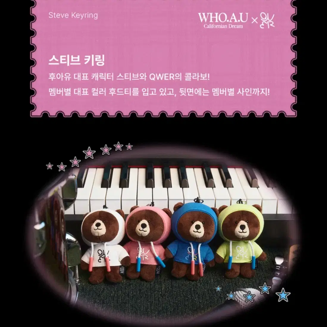 Qwer Hina Collaboration steve Keyring-Hina #후아유,#Qwer,#히나