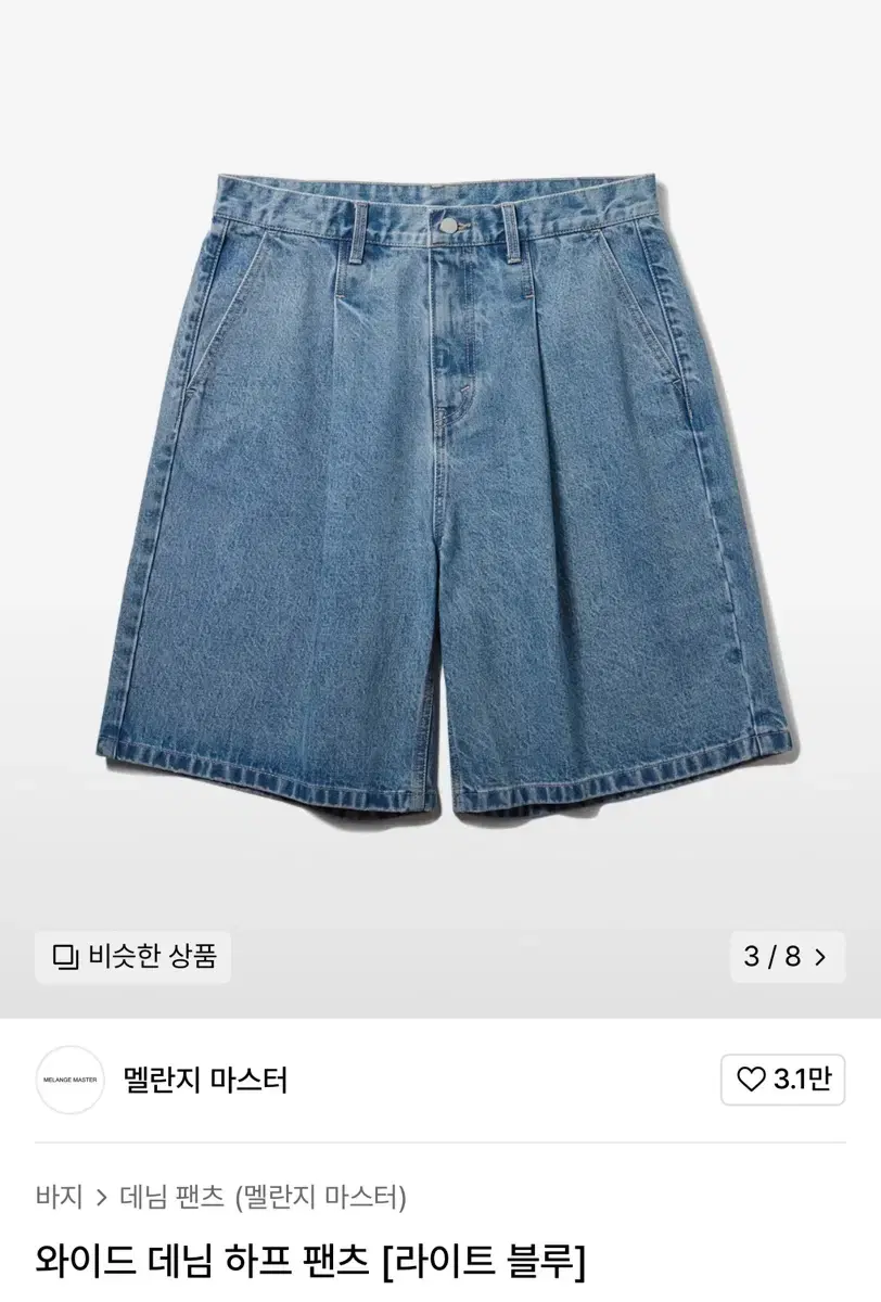 [32] 멜란지마스터 와이드 데님 하프 팬츠 라이트 블루