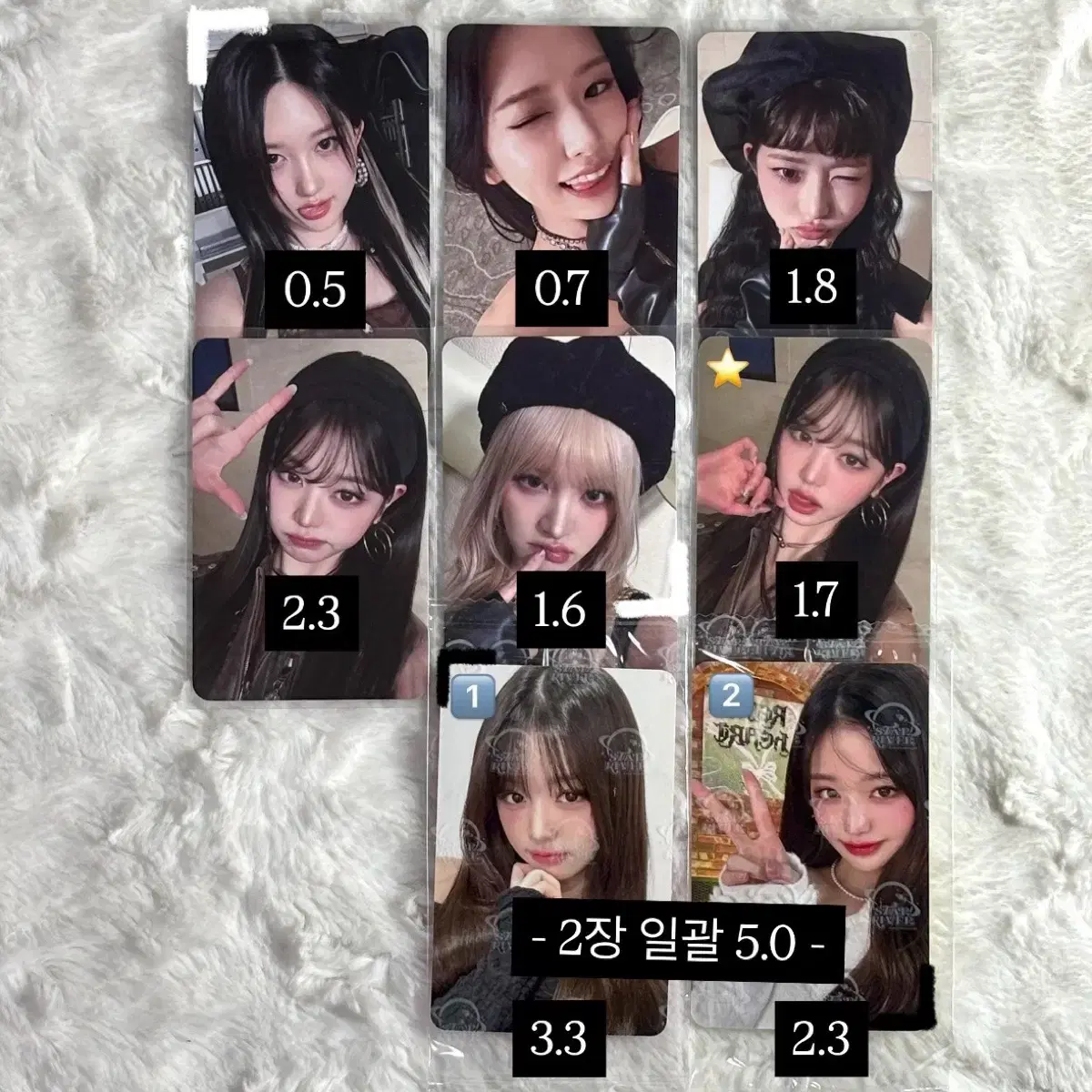 아이브스위치엠파시케타포스타리버2차가을유진레이원영리즈포카분철미공포럭드