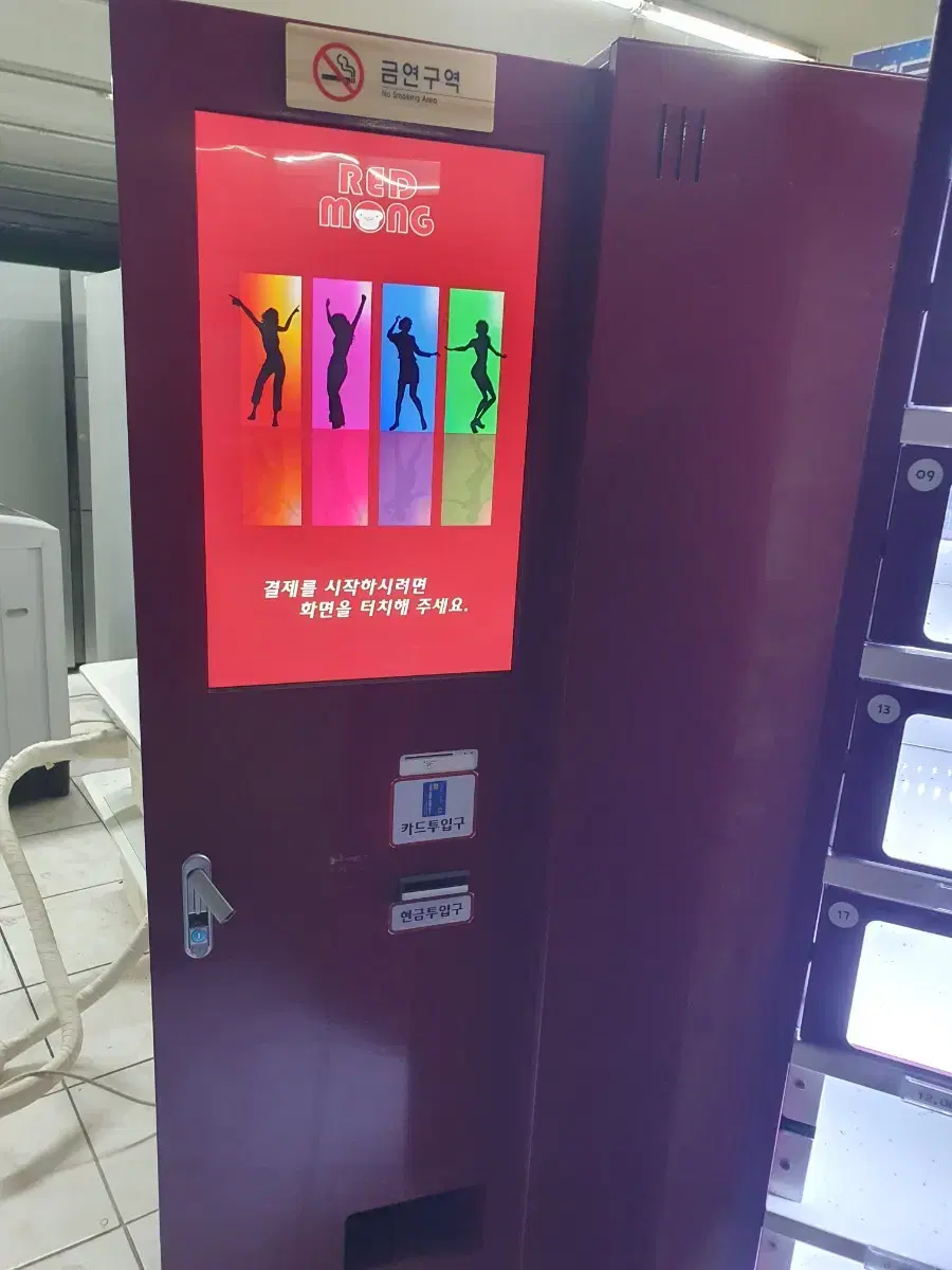 무인자판기