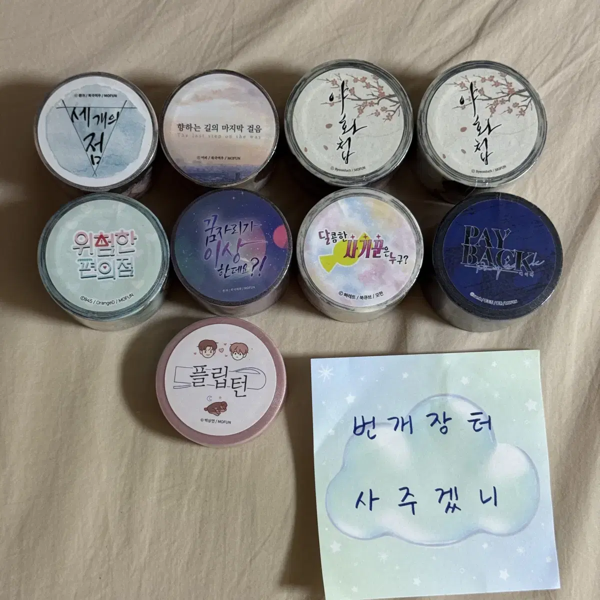 모펀 마테 미개봉 일괄 양도 향마걸 페이백 야화첩
