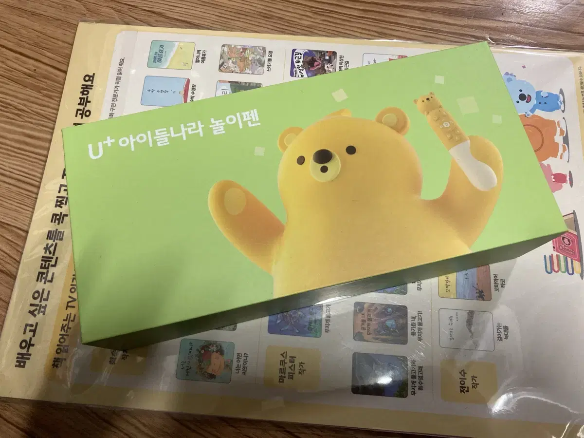 아이들나라 놀이펜 미개봉