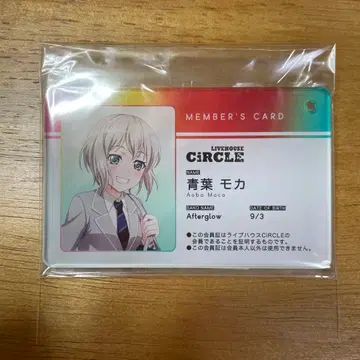 뱅드림 CiRCLE 회원증풍 아크릴 키체인 명찰 파랑 잎 모카