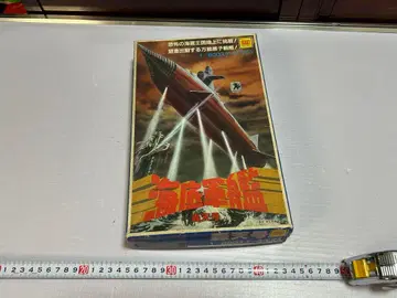 프라모델 오타키 OTAKI 1/800 해저 군함 도텐호