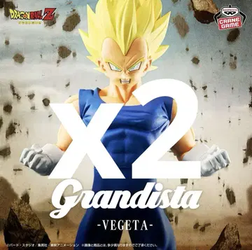 미개봉 새상품 드래곤볼 Z Grandista-VEGETA-2개 세트