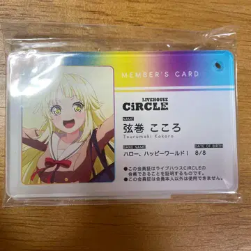 뱅드림 CiRCLE 회원증풍 아크릴 키체인 명찰 줄 감기 코코로