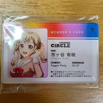 뱅드림 CiRCLE 회원증풍 아크릴 키체인 명찰 이치가야 아리사키