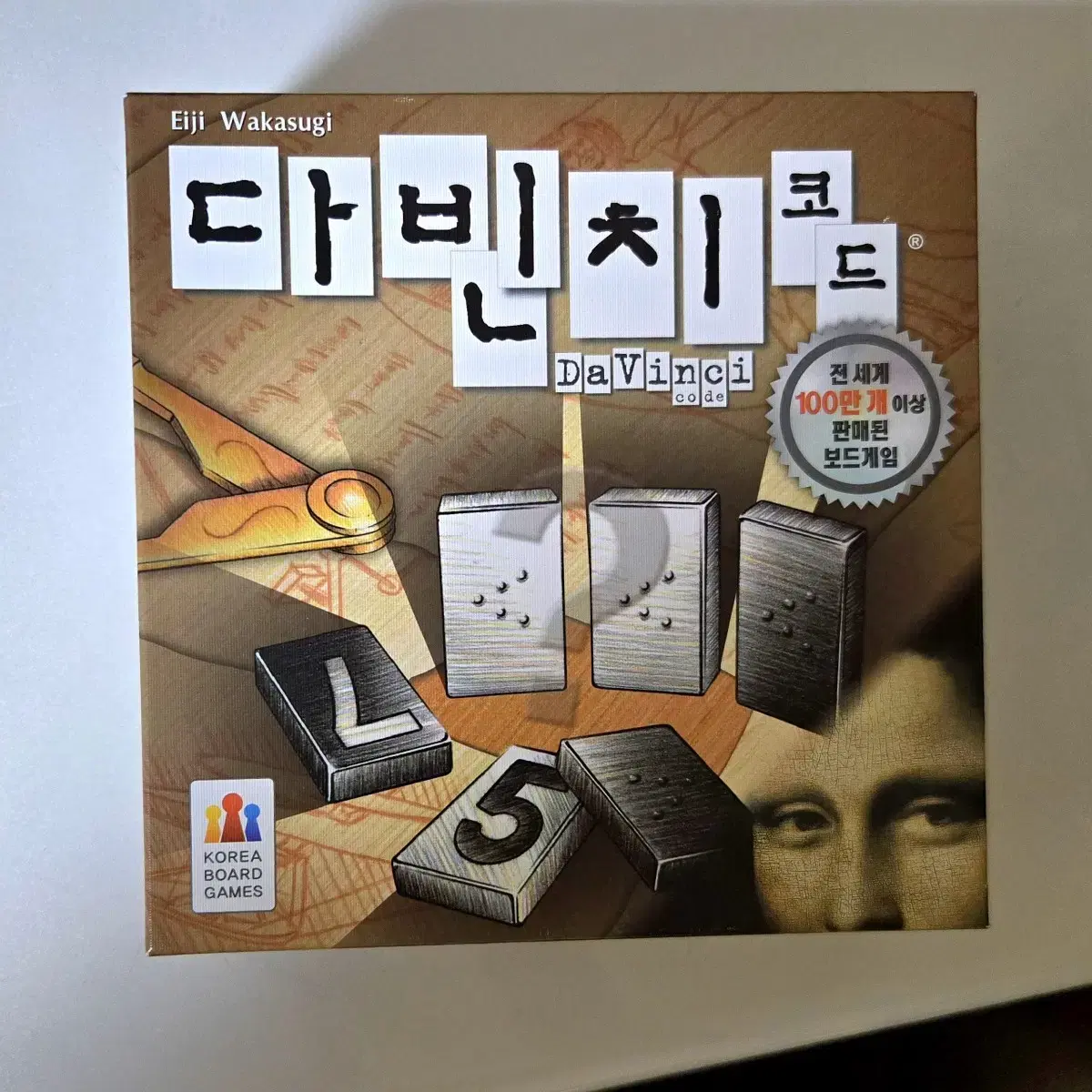 다빈치코드 보드게임 개봉 양도