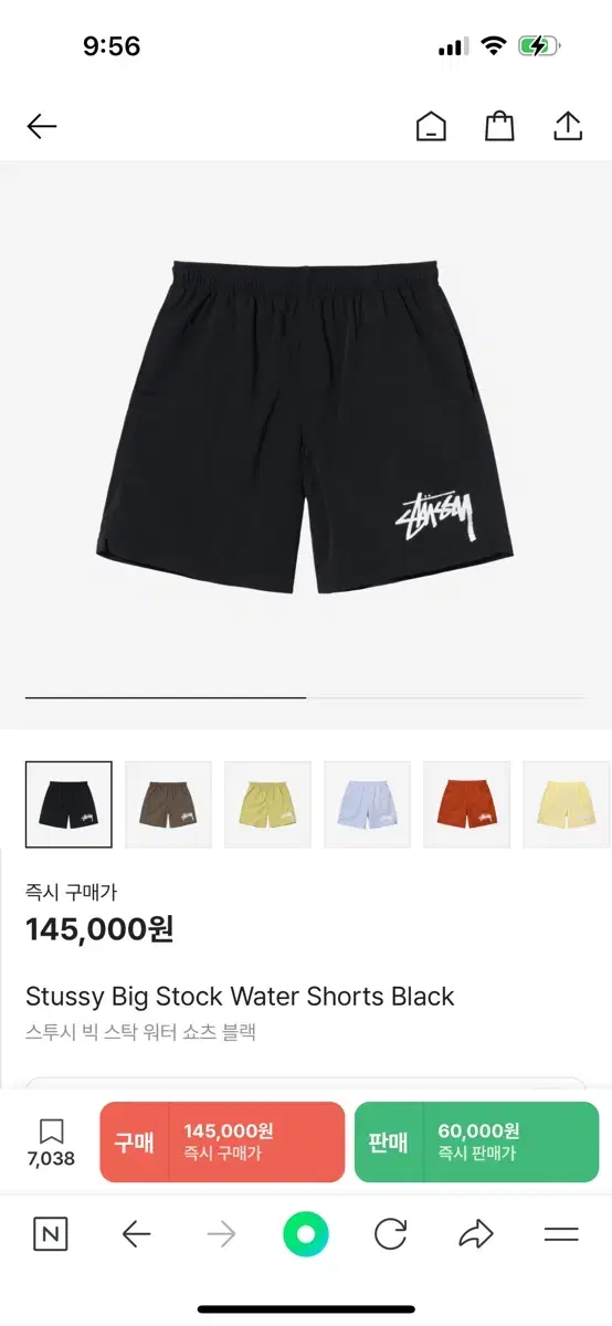 Stussy vahn
