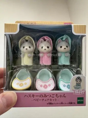 허스키 3쌍둥이 실바니안 패밀리