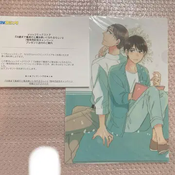 체리마호 pixiv 캠페인 클리어 파일 7권