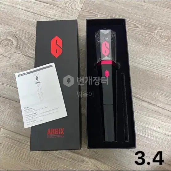 에이비식스 Ab6ix  응원봉